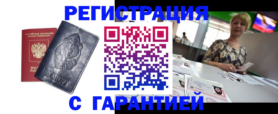 прописка для военкомата в Волгореченске
