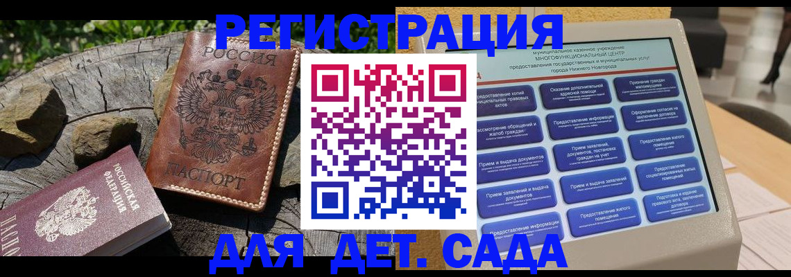 временная регистрация поиск в Волгореченске